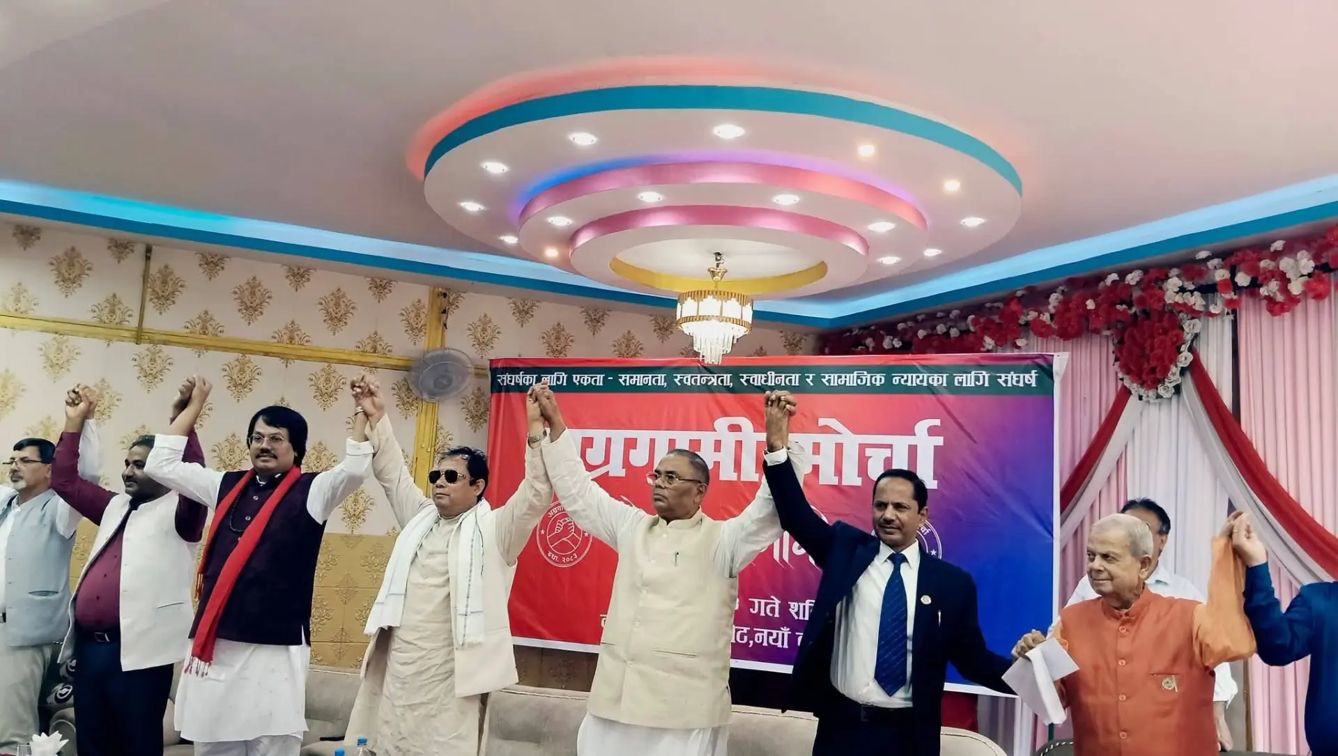 अग्रगामी मोर्चाको घोषणा